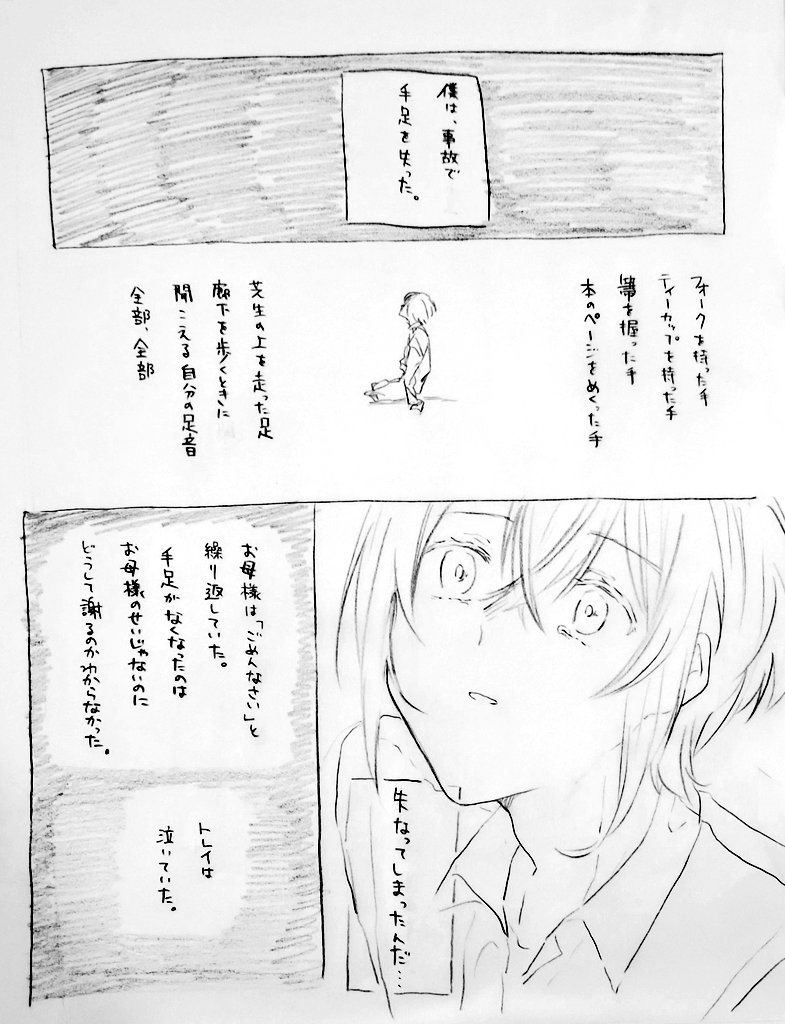 ⚠手足欠損🌹注意⚠
強めの幻覚フロリド 
