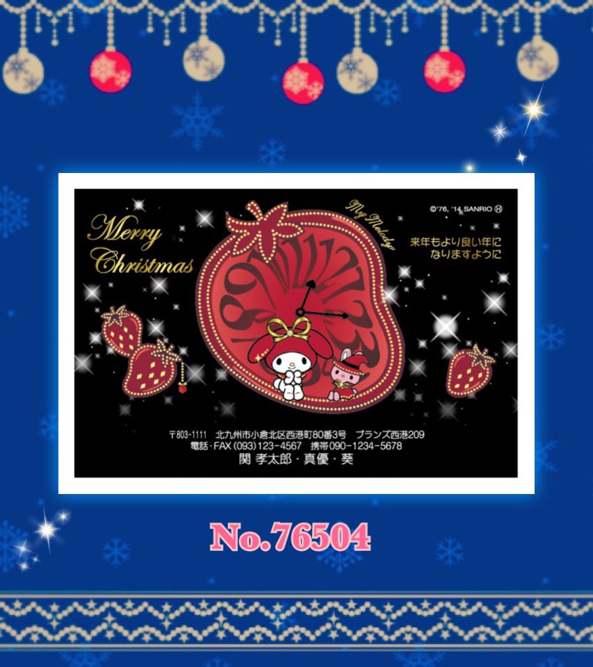 Cardbox年賀状 挨拶状印刷 Cardboxサンリオ クリスマスカード好評受付中 12 7まで最大52 Off 会員登録で送料無料 ぜひご利用ください 下の商品番号から検索できます キティ クリスマスカード クリスマス準備 マイメロ はがき印刷 マイ Cardbox年賀状 挨拶状印刷 Cardboxサンリオ クリスマスカード好評受付中 12 7まで最大52 Off 会員登録で送料無料 ぜひご利用ください 下の商品番号から検索できます キティ クリスマスカード クリスマス準備 マイメロ はがき印刷 マイ