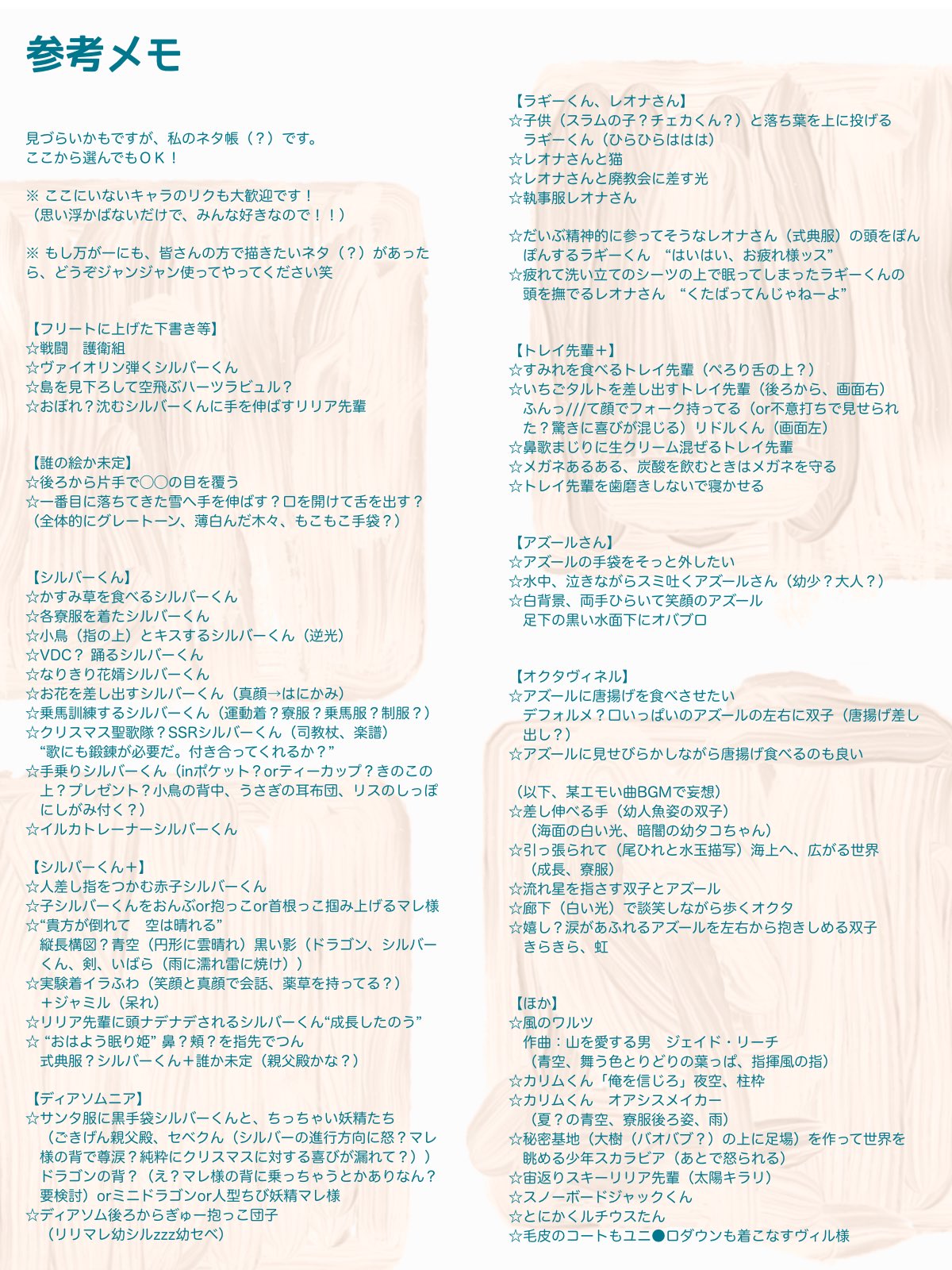 なおこ Neconoco Silver オクタヴィネルのみんなと 監督生 私 他のアカウントで活動してる時 写真参照 が一緒にラウンジのバイトしてるイラストをお願いしたいです 細かくてすみません T Co Rqocfentyu Twitter