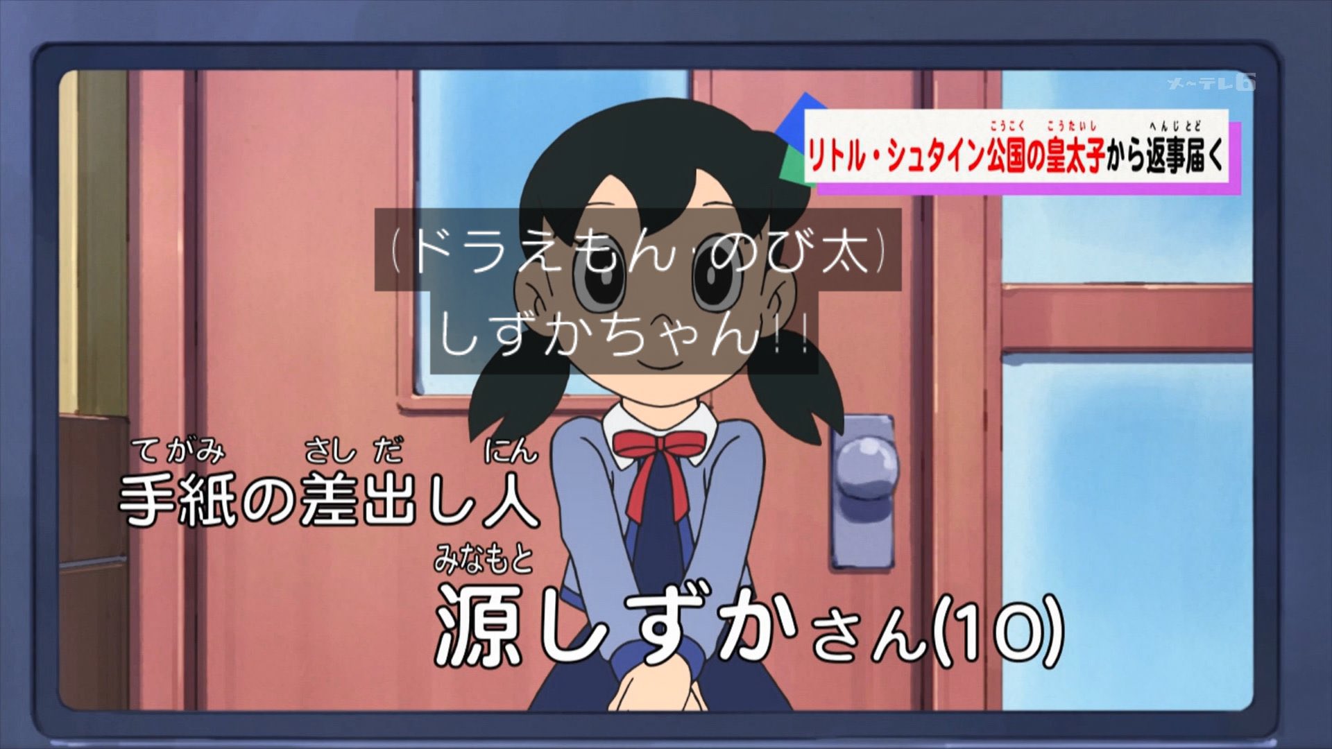 ジョンスミス団長 Ayn 風船で手紙を飛ばしてこんなすごい人と繋がれるのか ドラえもん