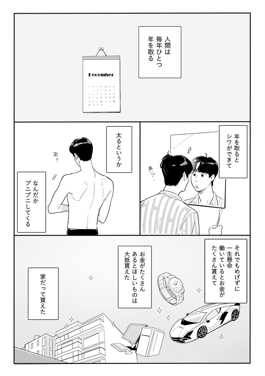 ??漫画(???)(1/2)
変化する弟たちと離れがたい兄 