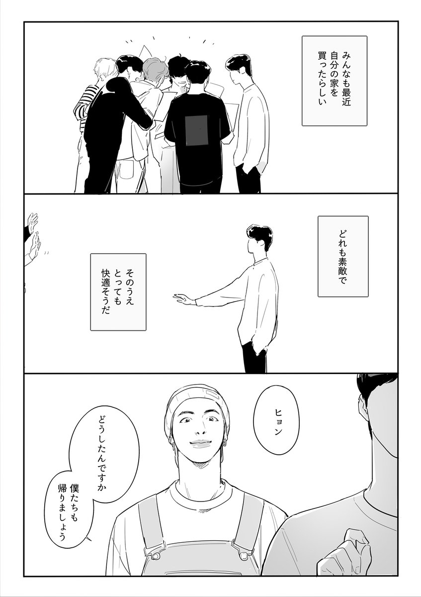 ??漫画(???)(1/2)
変化する弟たちと離れがたい兄 