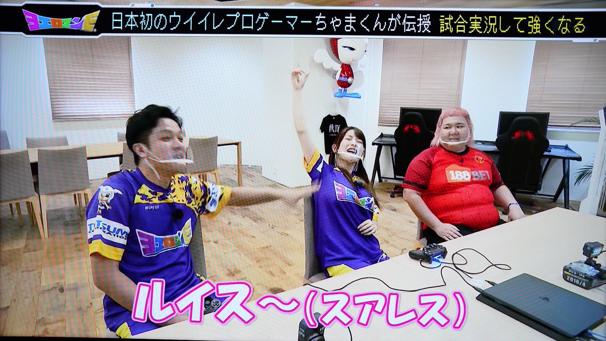 チョッピー たそにゃんちゃあ それでも快く引き受けてくれたちゃまくん ユニフォームに着替えたちゃまくんをいじる２人 ヨエロスンeチームも新ユニフォームデビューです ヨエロスンe 上矢えり奈 山田門努 ちゃまくん ウイイレ タツミ