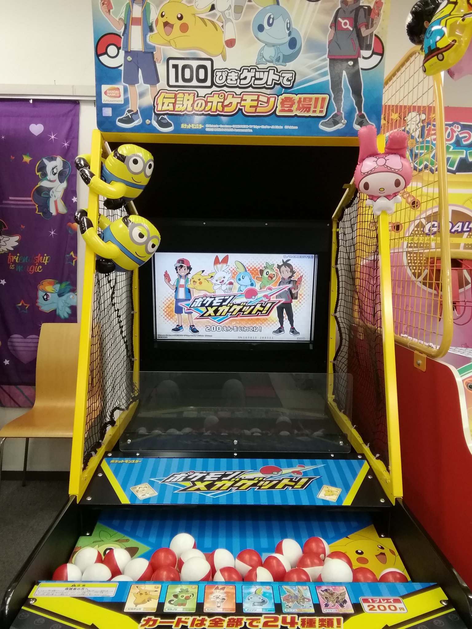 矢尾ゲームコロニー こんにちは 矢尾ゲームコロニーです ポケモンメガゲットで 伝説のポケモンをやっつけよう 画面に出てくるポケモンをボールを投げてゲットするだけ 100匹ゲットすると 伝説のポケモンが出てくるからね ポケモンカードも出て
