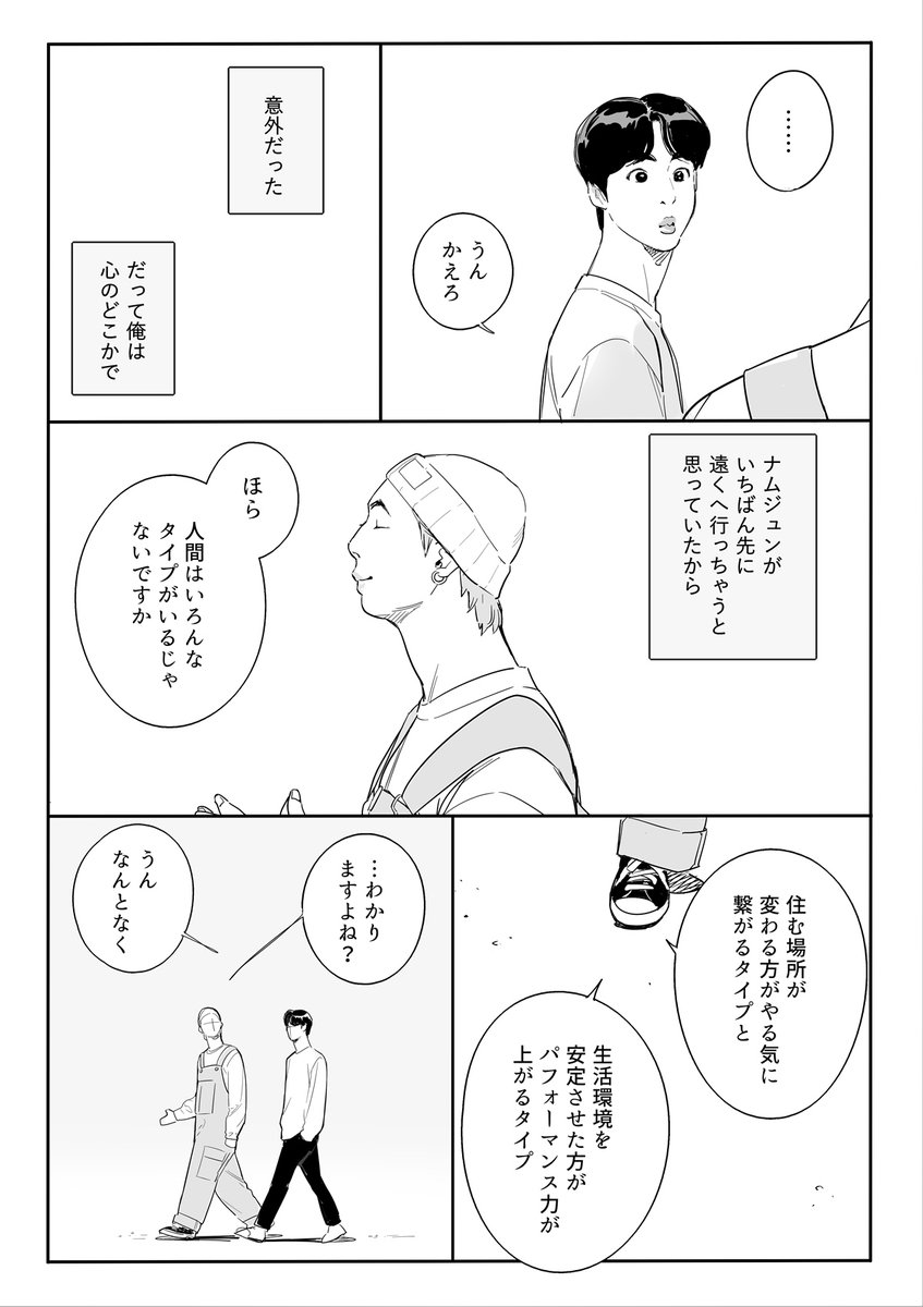 ??漫画(???)(1/2)
変化する弟たちと離れがたい兄 