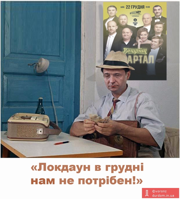 "Кількість хворих перестала збільшуватись так само геометрично, як колись магазини Roshen", - Зеленський - Цензор.НЕТ 9448