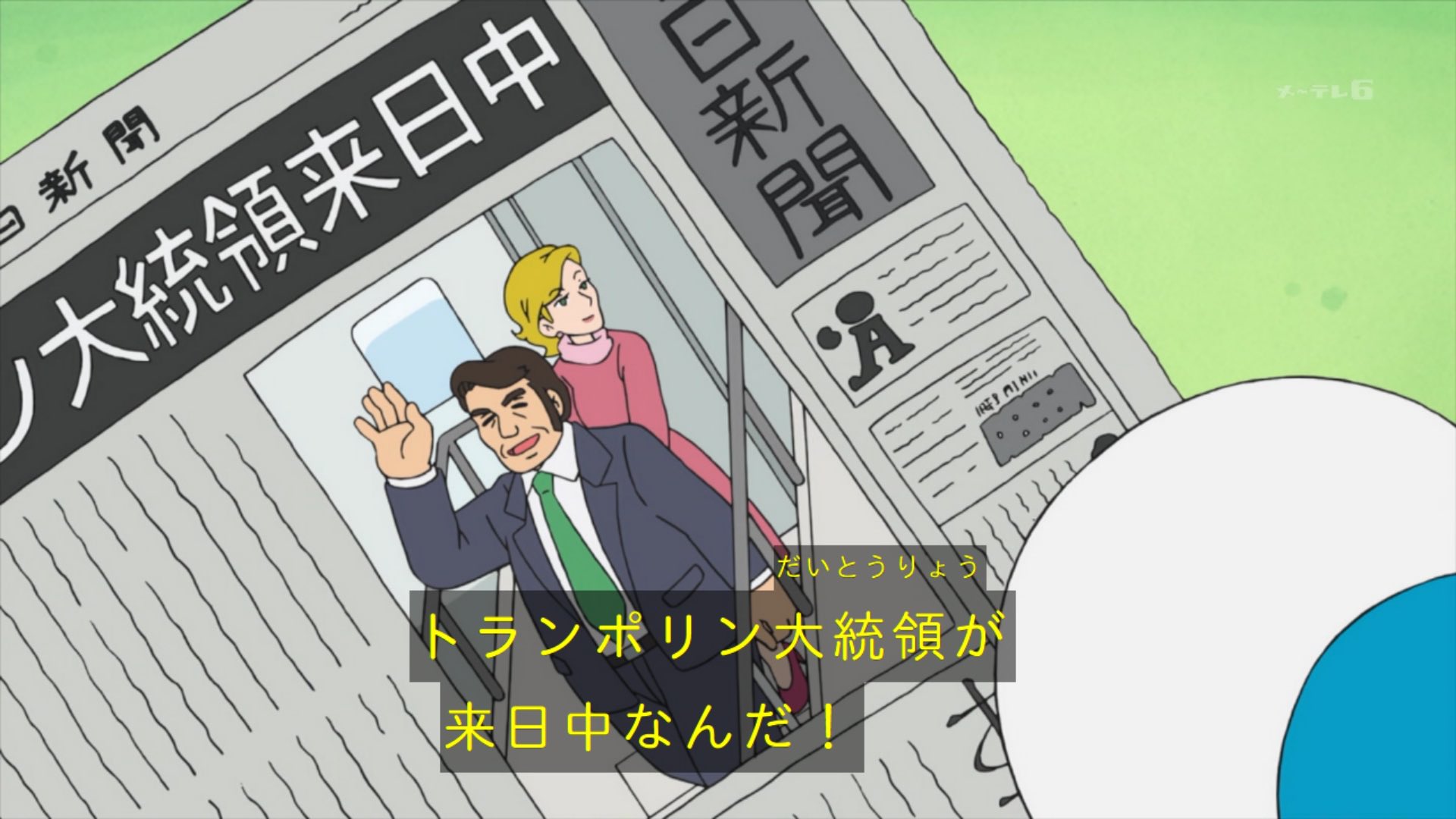 トランポリン大統領 クロス on X: 