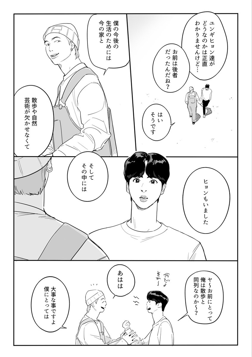 ??漫画(???)(1/2)
変化する弟たちと離れがたい兄 