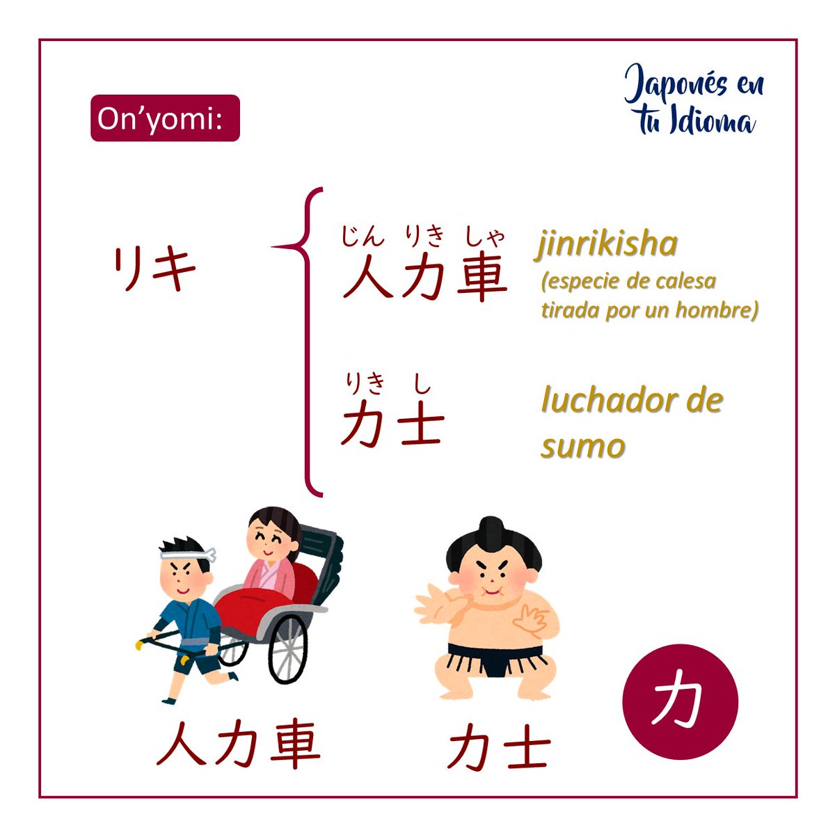 El kanji de hoy es: 
力 ⚡ 💪
𝑓𝑢𝑒𝑟𝑧𝑎, 𝑝𝑜𝑑𝑒𝑟

#jlpt #jlptn5 #noken #nokenkanji #kanji #kanjiN5 #力
Síguenos en redes:
YouTube: bit.ly/31Cj26k
Facebook: bit.ly/37BcOr3
Instagram: bit.ly/35qHfh6