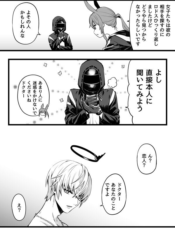 葬博
※倫理観0の弊博注意 