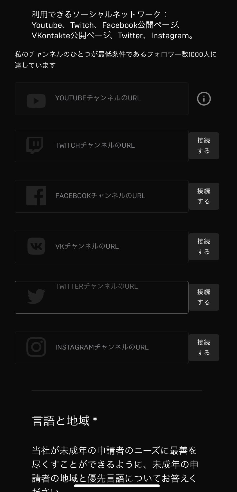 むうiviuu クリエイターサポート申請しようと思うんですが Twitterのチャネルurl を貼る際に上手くできません 何か具体的なことがわかる人教えてください フォートナイト フォートナイトクリエイターサポート カスタム権限 カスタム