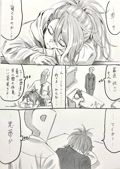 ?が舞浜歩の寝顔を描くそうですよ!
#ミリシタ何描く #shindanmaker
https://t.co/b7nONHLgdk 