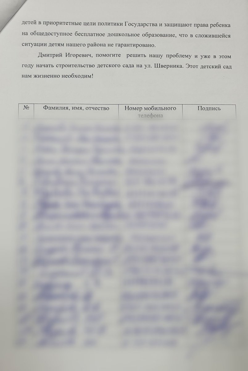 Нами собраны подписи под обращением к Губернатору Самарской области <a href="/D_Azaroff/">Дмитрий Азаров</a> в поддержку строительства детского сада на улице Шверника <a href="/E_Lapushkina/">Елена Лапушкина</a>
#Саду_на_Шверника_быть