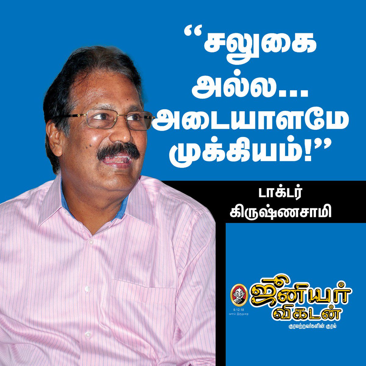 NellaiSivaPT's tweet photo. @DrShyamKK @CMOTamilNadu தமிழக @CMOTamilNadu அவர்களே, எங்களுடைய பட்டியல் மாற்றம் கோரிக்கை வெற்று அரசியல் கோஷம் அல்ல;

இது தேவேந்திரகுல வேளாளர் மக்களின் விடுதலைக்கான முழக்கம்.

பெயர் மாற்றத்துடன் கூடிய பட்டியல் வெளியேற்றம் மட்டுமே இந்த மக்களுக்கு சமூக விடுதலை பெற்றுத் தரும். https://t.co/UfJ0CVOr4j