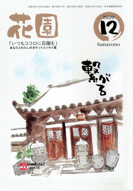 はてなブログに投稿しました #はてなブログ #妙心寺
花園誌連載「心揺さぶる!禅の名場面」12月号は「趙州狗子(じょうしゅうくし)」 - 覆面マンガ家ですが質問ある? https://t.co/sEMzMdSTGN