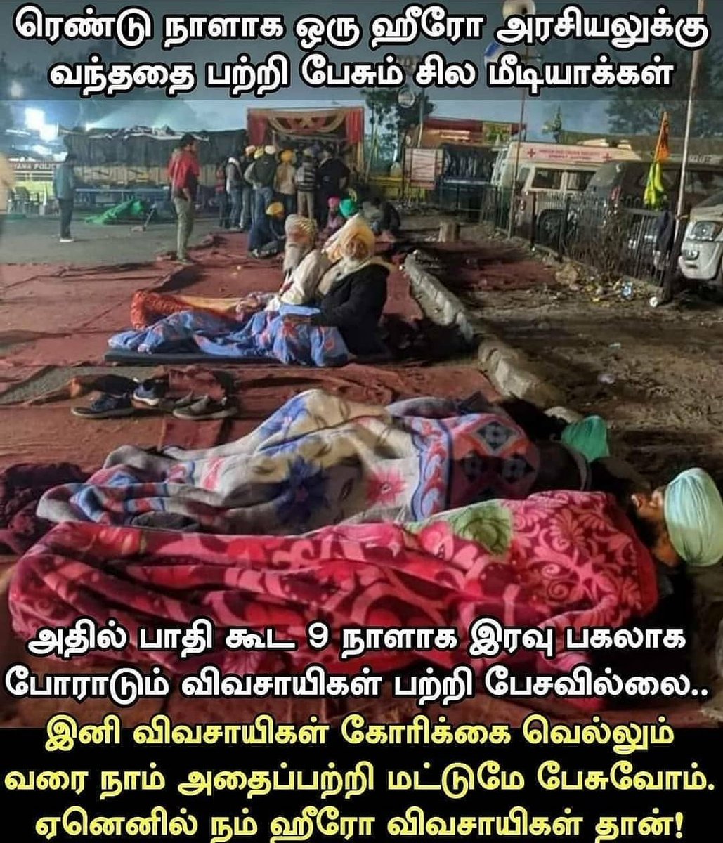 RubanPani's tweet photo. #StandwithFarmersProtest 
#life #farmers #protestfarmer2020 https://t.co/3Z5GzkTUWE
