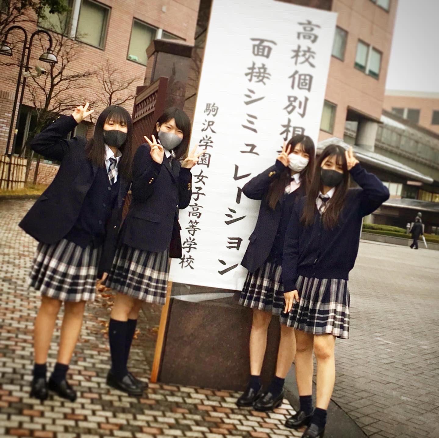 駒沢学園女子中学高等学校 今年も 恒例の面接シミュレーションを実施しました 受験生の皆さん お疲れ様様でした 今回の体験を１つの糧にして 残りの期間も健康に気をつけて励んで欲しいです 今年は全面的に生徒が運営してくれて大変頼もしかったです