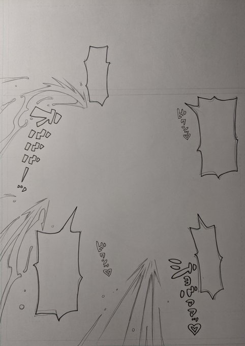 効果音と液体だけ描いたページ、今回のヒロインはいろんな場所から汁が出ます😄 