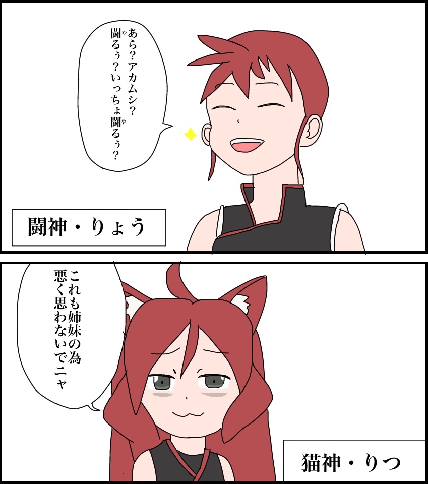 ケムリ会議
#ケムリクサ 