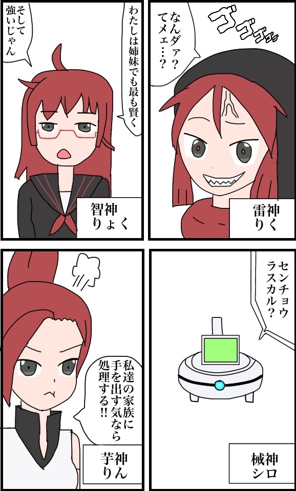 ケムリ会議
#ケムリクサ 