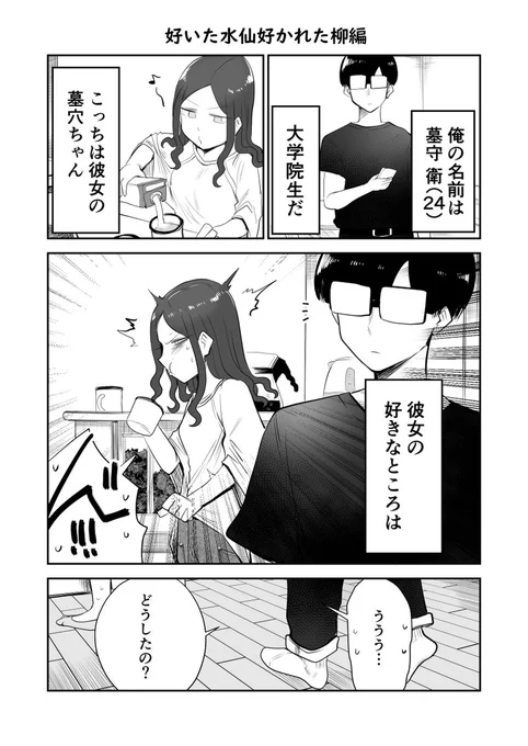 【創作漫画】ここほれ墓穴ちゃん その100 