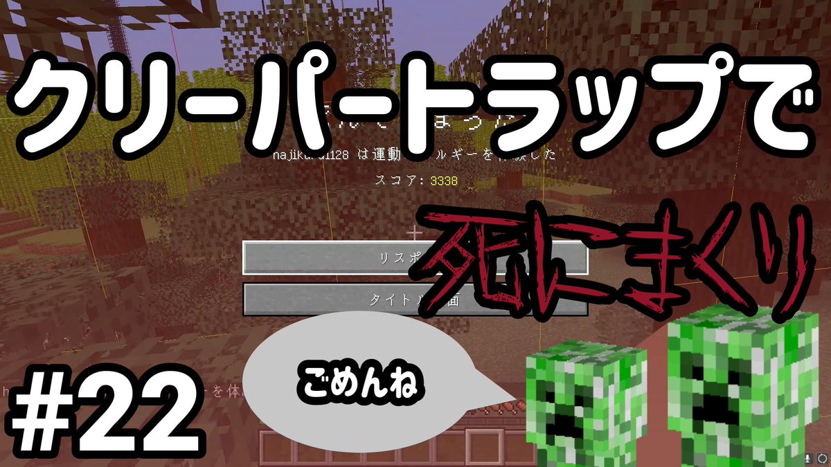 はじめましてくらうんです 王冠部部長 على تويتر マインクラフト クリーパートラップ作るぞ くらクラ 22 動画upしました クリーパートラップ作りました だんだん作るの上手くなってきた T Co Zix7q6h6g9 Youtubeより T Co はじめましてくらうんです 王冠部部長 على تويتر マインクラフト クリーパートラップ作るぞ くらクラ 22 動画upしました クリーパートラップ作りました だんだん作るの上手くなってきた T Co Zix7q6h6g9 Youtubeより T Co