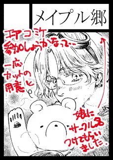 本来ならこの日は予定が詰まってますが、エアならいけるかも…?? 