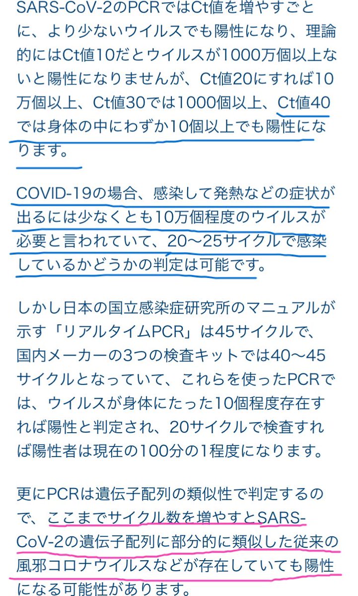 sparkling_soul7's tweet photo. @2yentwt @bb00627702 @hiroshitokyo46 そう言いますよね😓その時はこの3つを言います。去年のインフルが急激に減ったのは12月末でマスクもしていないからそれが原因ではない。ウイルス干渉だと。それと、医師会がインフルの検査を控える指示を出していることと、PCRでインフルが新コロにされている可能性が高いと

https://t.co/jQEKCUxWYi https://t.co/3cVQLg5vHD