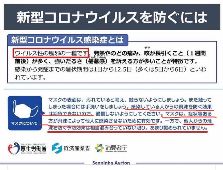sparkling_soul7's tweet photo. @2yentwt @bb00627702 @hiroshitokyo46 そう言いますよね😓その時はこの3つを言います。去年のインフルが急激に減ったのは12月末でマスクもしていないからそれが原因ではない。ウイルス干渉だと。それと、医師会がインフルの検査を控える指示を出していることと、PCRでインフルが新コロにされている可能性が高いと

https://t.co/jQEKCUxWYi https://t.co/3cVQLg5vHD
