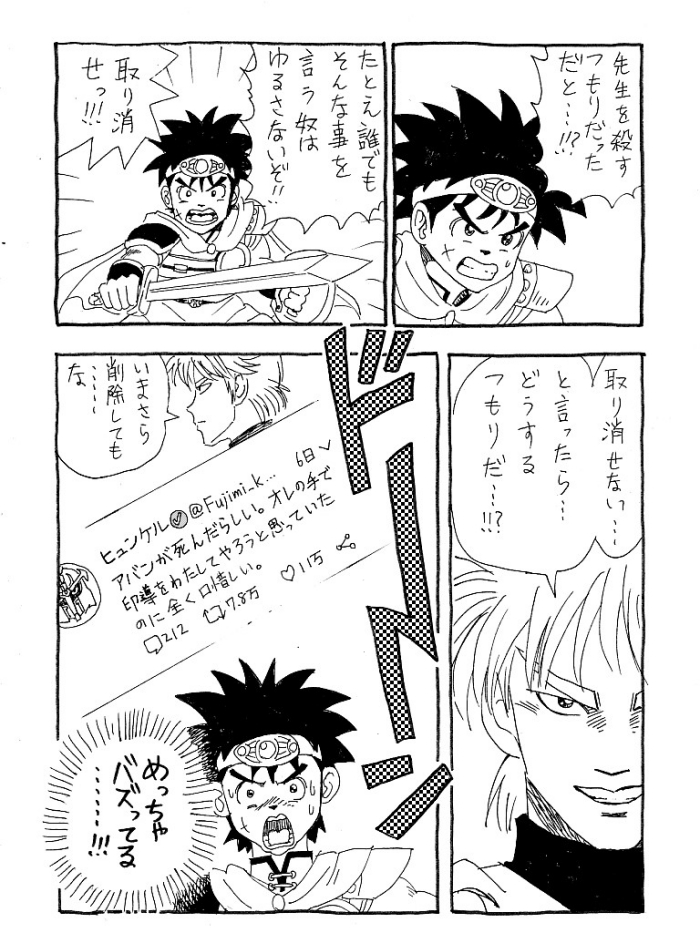スエキー インフルエンサー その後ヒュンケルはアカウントを消してやり直すことになるのであった ダイの大冒険 ヒュンケル