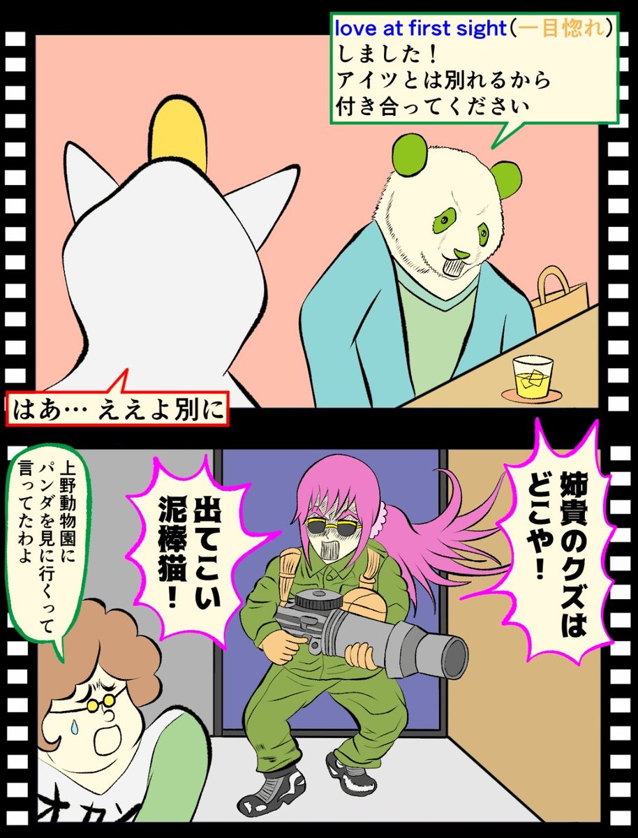 53巻の漫画ツイートまとめ Comic Diggin