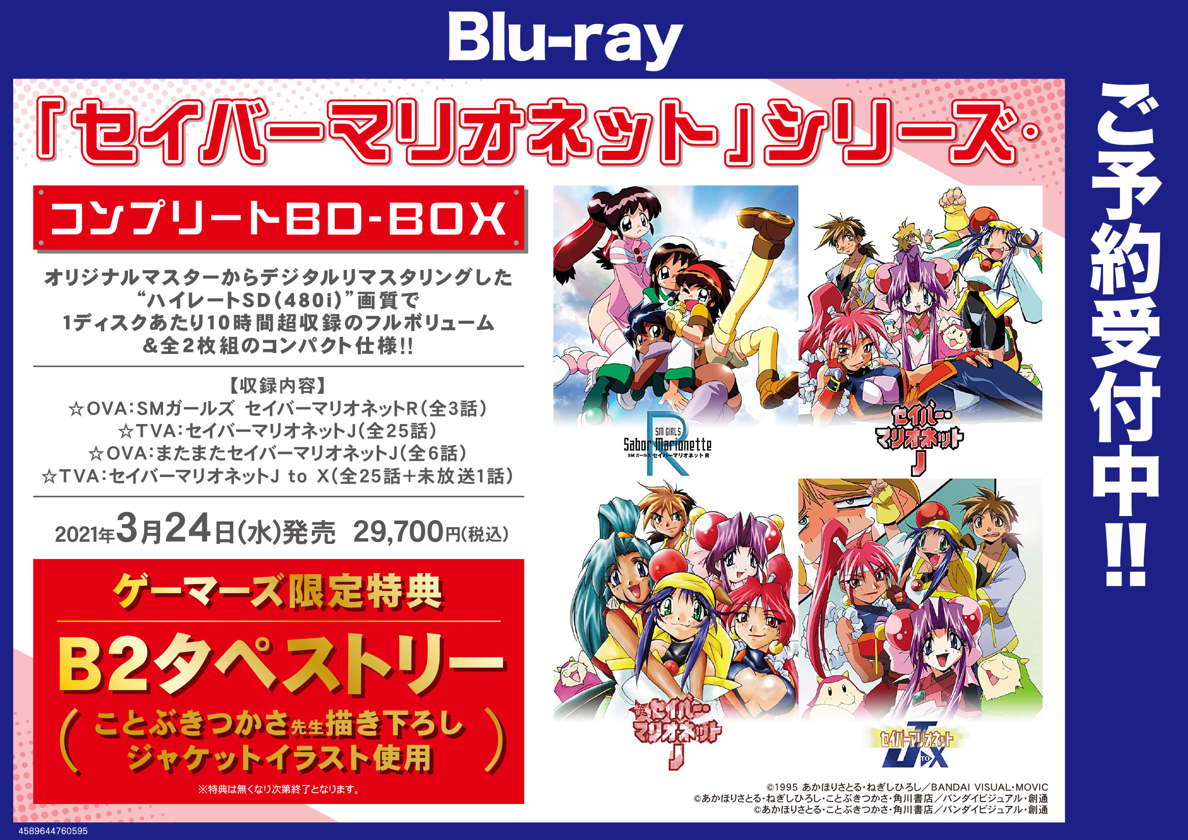 AKIHABARAゲーマーズ本店 on Twitter: 