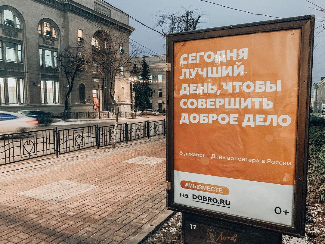 VRSoloviev's tweet photo. 5 декабря - День Волонтёра #мывместе https://t.co/Xg2aS1JXNC