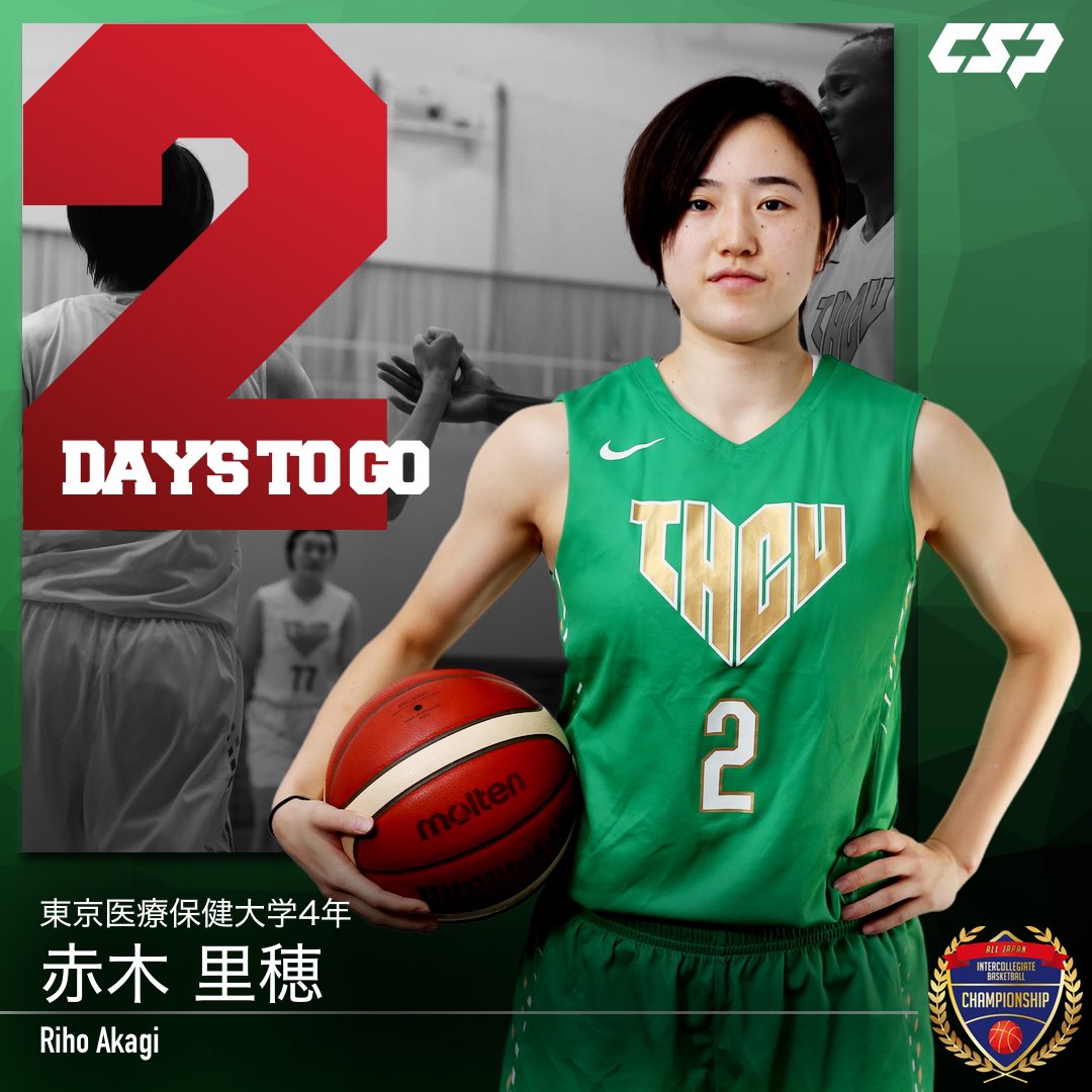 Cspark インカレバスケ 開幕まであと2日 赤木 里穂 東京医療保健大学4年 F 166cm 桜花学園高校 インカレバスケはバスケットliveで全試合配信 T Co Nxygwblwwb 大学バスケ T Co 6gbq55wu52 Twitter