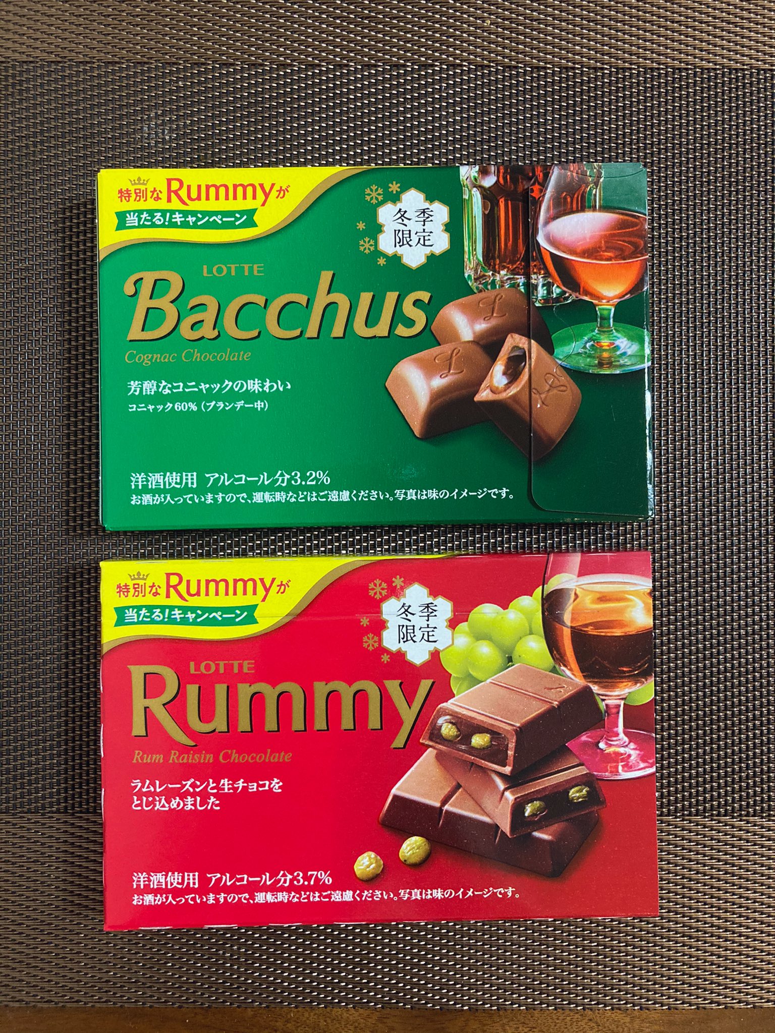 おすぬ アルコール度数の高いチョコレート買ったぞ T Co 99azq7chog Twitter