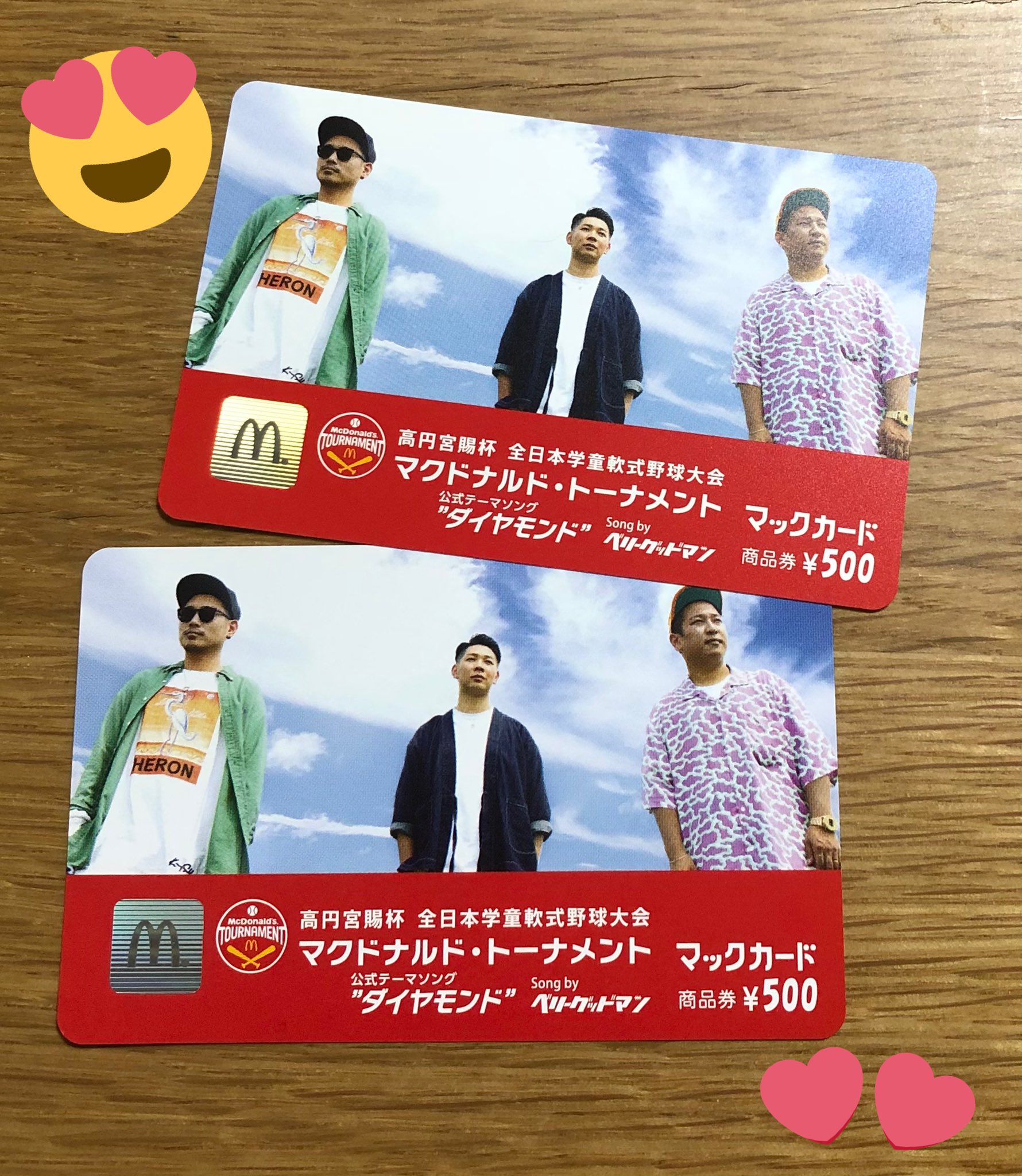 ゆり まま マクドナルド様 Macd140 の みんなの応援ソング キャンペーンで当選していた ベリー グッドマンのコラボマックカードが届きました マクドナルド様の キッズスポーツ支援活動 素敵だなと思って応援しています この度は ありがとうご