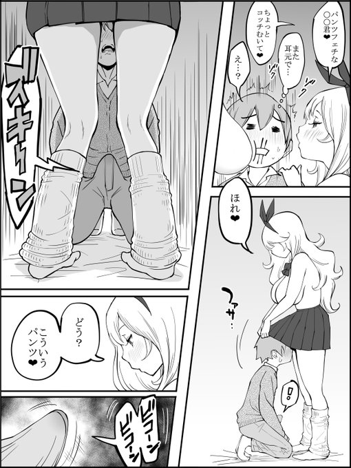 つづき 20

スカートの中を
のぞきに来て下さいませ❤
FANBOX… https://t.co/P782OuzH7S
FANTIA… https://t.co/COsz5Y1YHH 