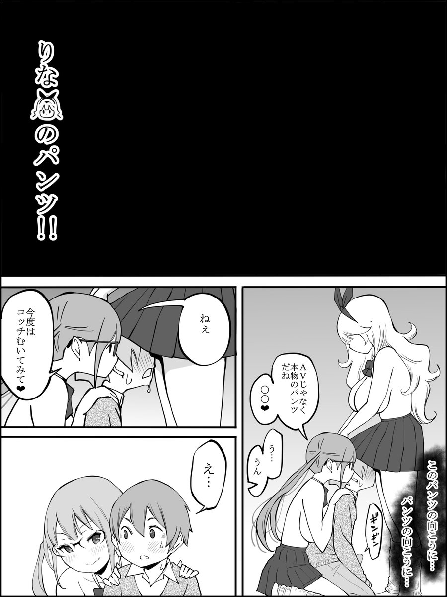 僕にハーレムセフレができた理由(あいるあいる)｜無料エロ漫画試し読み