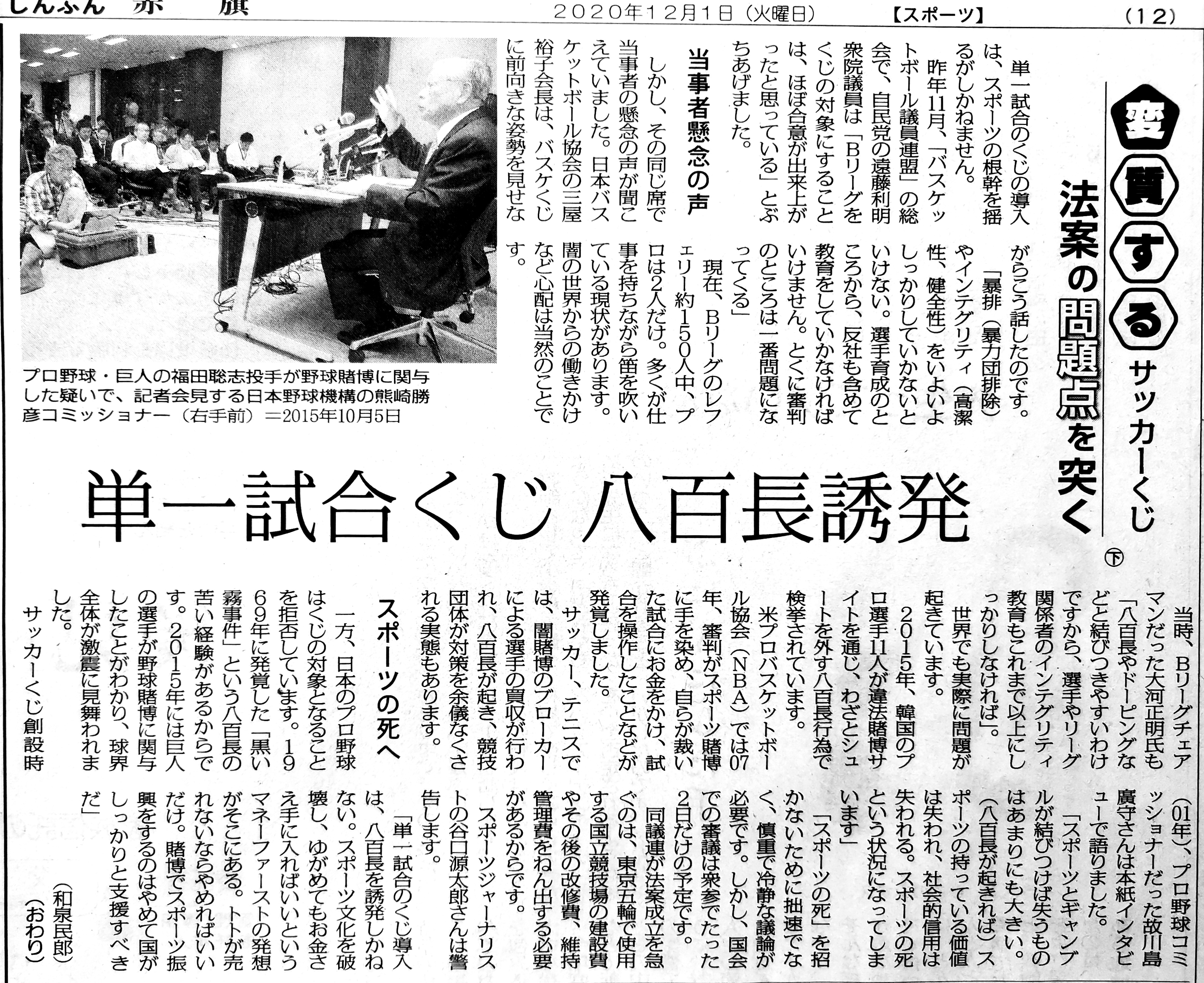 バスナビ コラム用 Basnavi Column Twitter