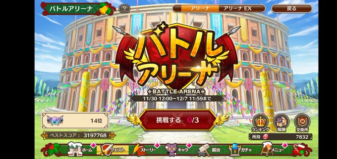 このファンのトレンドタイムライン ページ1 トレンディソーシャルゲームス