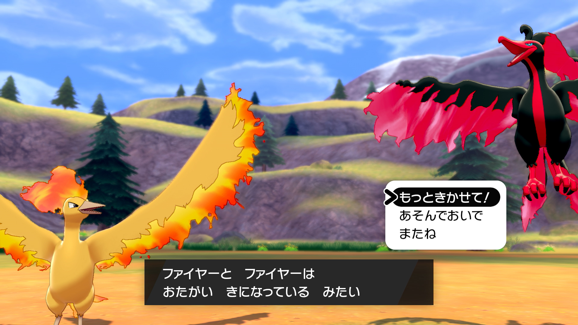 公式 ポケモン情報局 これが本当のキャンプファイヤー ポケモン剣盾 冠の雪原 T Co Zasditojxw Twitter