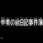 9話まとめ 名探偵コナン 少年探偵団 チーター便 セキュリティ アニメレーダー