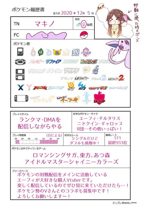 ポケモン好きと繋がりたいのtwitterイラスト検索結果 古い順 ポケモン好きと繋がりたいのtwitterイラスト検索結果 古い順
