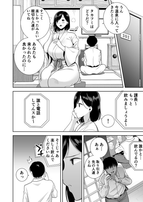 夏の海でチャラ男にナンパされる人妻⑤ 