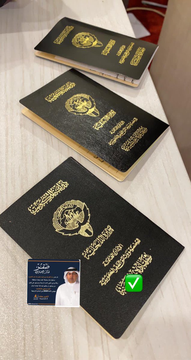 #صقر_فايز_العنزي 
تكفووووووووون ابو فهد يالويلان تكفون يا ابناء الدائرة الرابعه
#انتخابات_مجلس_الأمة_2020