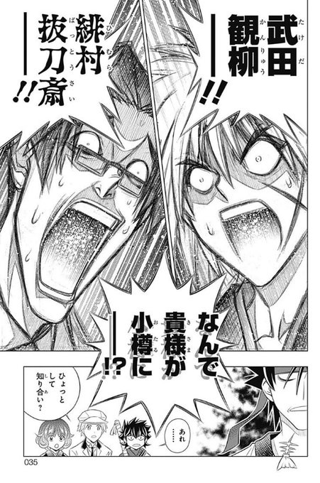 るろうに剣心北海道編 を含むマンガ一覧 ツイコミ 仮