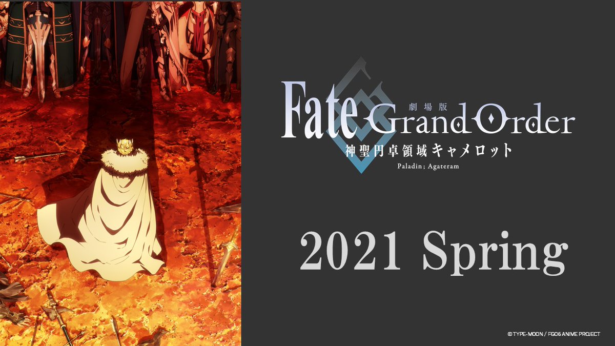 Премьера фильма Fate/Grand Order: Shinsei Entaku Ryouiki Camelot — Paladin; Agateram состоится весной 2021 года