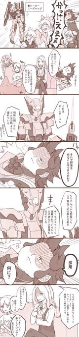 自己PRが上手いニーズヘッグ 