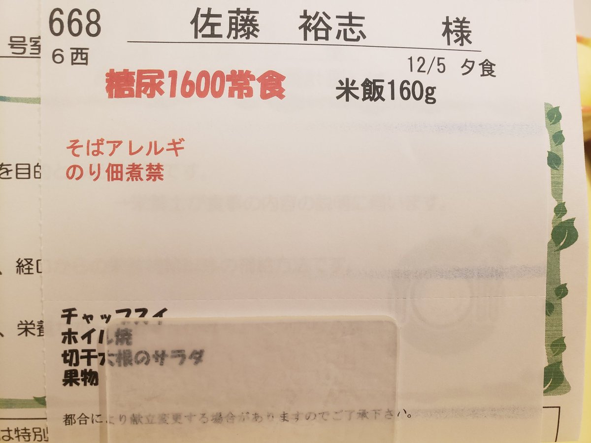 ウエノ望 韓国のチャプチャエ マレーのニョニャチャプチャイ インドネシアのチャプチイ アジアに共通するものあり