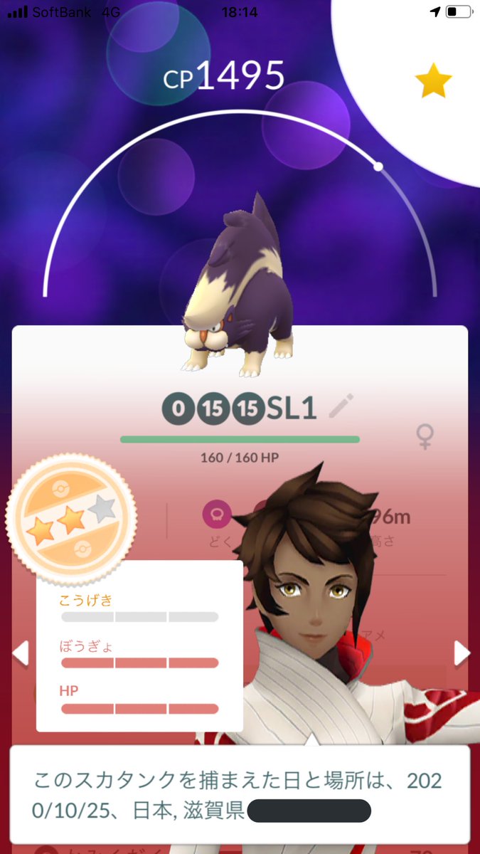 Green7monster ポケモンgo スカタンク ハイパーリーグで使えるかな スーパーでは使ってないからハイパー運用しようかな どっちがオススメです